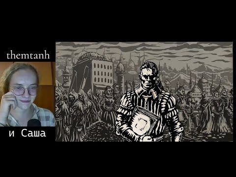 Видео: Аристократ родился | Страдания Бранте - {1}