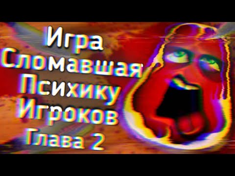 Видео: Никогда Не Играйте в Эту Игру! Часть 2 | Charlie The Steak 