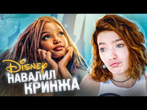 Видео: ОБЗИРАЮ РУСАЛОЧКУ