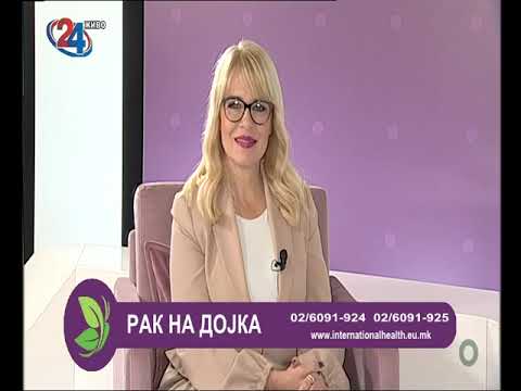 Видео: Проф. д-р Андреја Арсовски,: Рак на дојка