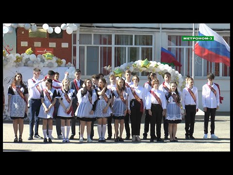 Видео: ПОСЛЕДНИЙ ЗВОНОК СОШ 2 станица ТБИЛИССКАЯ 24.05.2024г.