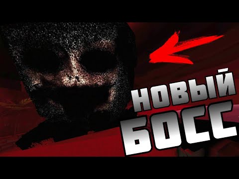 Видео: Босс Имба в GoreBox !
