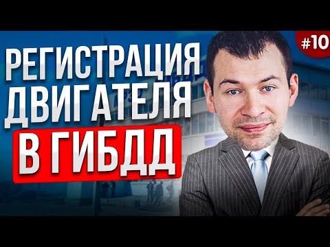 Видео: Внесение изменений в ПТС.