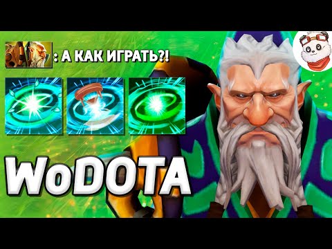 Видео: У МЕНЯ ВСЕГО 1 СКИЛЛ, ДРУИД ЛОВКОСТЬ / WORLD OF DOTA / Дота 2