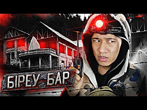 Видео: 24 САҒАТ ЕЛЕС ҮЙДЕ | Тастанды үйде біреу бар ма? ҚАЛА АҢЫЗДАРЫ 1-бөлім