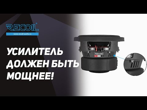 Видео: Усилитель должен быть мощнее динамика и точка!!! Доступным языком о сопротивлении!