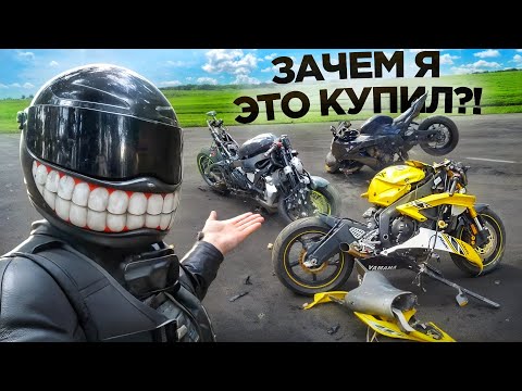 Видео: Спортбайк за 65.000 руб / НЕ ПОКУПАЙТЕ мотоциклы ЗИМОЙ / Мои Разбитые Спортбайки