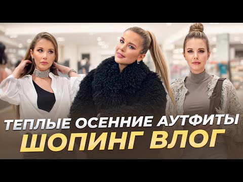 Видео: Шопинг влог с примеркой. MAAG. ONLY ME. LIME | Анастасия Оделс