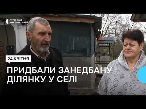 Видео: Як обживається родина з Донеччини на Хмельниччині