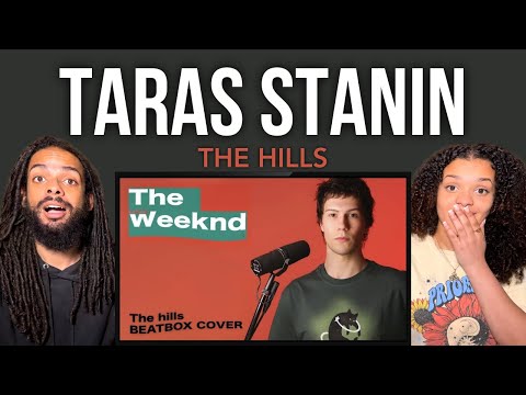 Видео: БРАТЬЯ И СЕСТРЫ РЕАКЦИЯ Тарас Станин | The Hills (The Weeknd Beatbox Cover)
