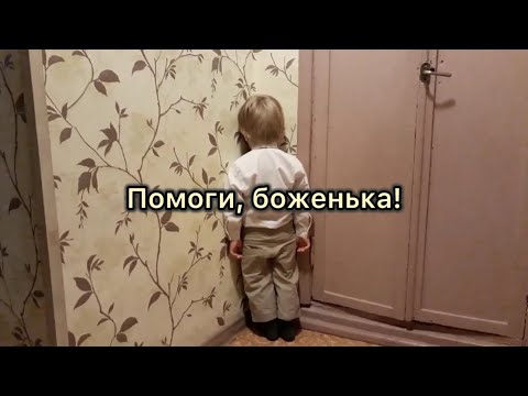 Видео: Молитву ребенка не слышит бог?