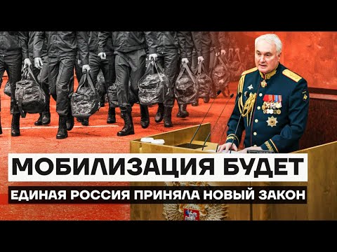 Видео: Мобилизация будет: повышение призывного возраста, увеличение штрафов, запрет на выезд. Советы юриста