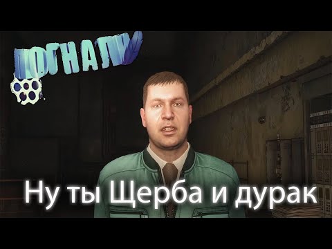 Видео: Прохождение Сталкер 2: Сердце Чернобыля №47 (макс сложность) ~ Аспирант придурок