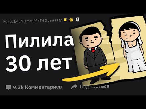 Видео: Люди, Которые Развелись После 20+ Лет Брака, Почему?