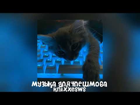 Видео: 💋 музыка для флешмоба 💋