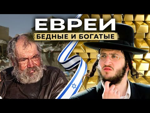 Видео: ИЗРАИЛЬ | Квартира за 10 млн $ или жизнь за копейки