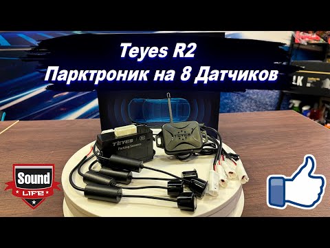 Видео: Teyes R2 - Передний и Задний Парктроник