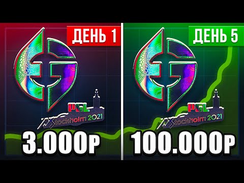 Видео: НОВЫЕ БУСТЫ СКИНОВ УНИЧТОЖАЮТ ЭКОНОМИКУ COUNTER-STRIKE 2