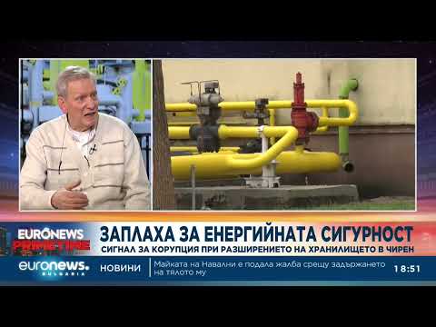 Видео: Обществената поръчка за разширението на ПГХ „Чирен” е манипулирана, алармира експерт