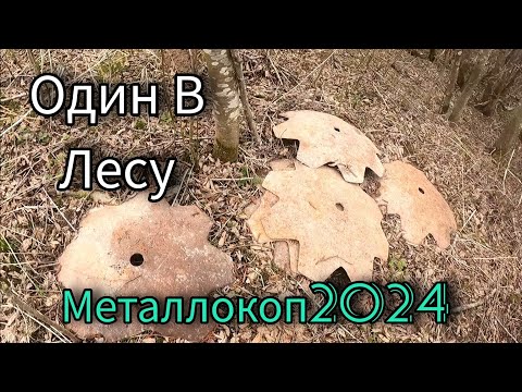 Видео: ВОТ ЭТО ДА‼️. НЕТРОНУТАЯ КУЗНИЦА В ЛЕСУ. ВСЕ УСЕЯННО МЕТАЛЛОМ. ОДИН В ЛЕСУ.