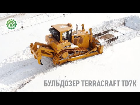 Видео: Идеальная машина для ваших работ: бульдозер TERRACRAFT TD7K