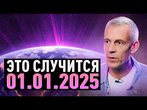 Видео: Контактёр предупредил о ближайшем будущем! Они сделают это 01.01.2025