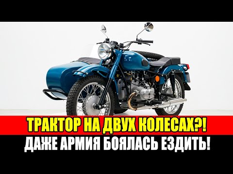 Видео: Мотоцикл с ДВИГАТЕЛЕМ ОТ ТРАКТОРА — как советские инженеры создали ЧУДО!