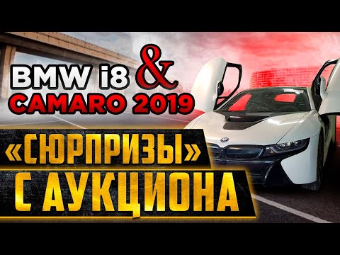 Видео: Оживление BMW I8. Купили Camaro 2019, что в багажнике? Гараж в Майами#19