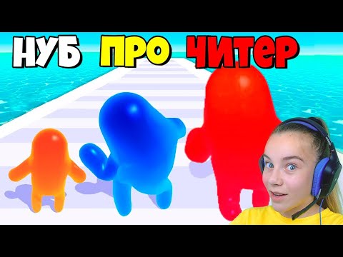 Видео: ЭВОЛЮЦИЯ СЛАЙМОВ, МАКСИМАЛЬНЫЙ УРОВЕНЬ Join Blob Clash 3D