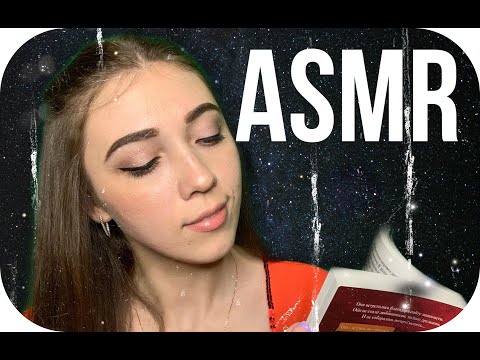 Видео: АСМР НЕРАЗБОРЧИВЫЙ ШЕПОТ 😴 ASMR INAUDIBLE WHISPERING