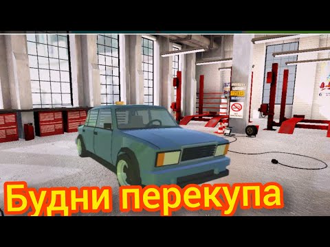 Видео: будни перекупа в игре Retro Garage car simulator 🚐 41#