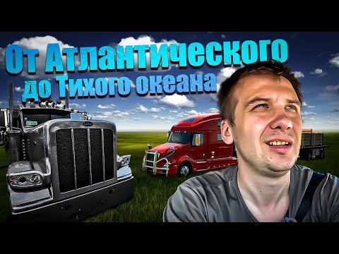 Видео: Перегрузили во Флориде / Купаюсь в океане / Дальнобой по США