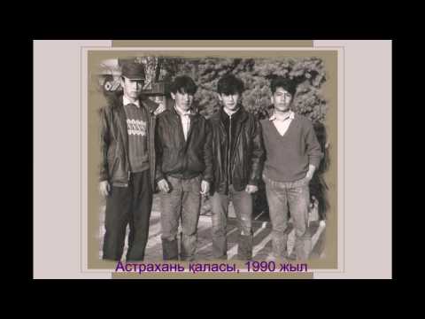 Видео: Құрдастар-72-Нұржау