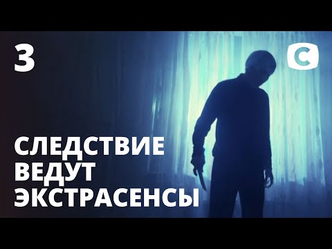 Видео: Голоса в голове велели ей сделать это – Следствие ведут экстрасенсы 2020. Выпуск 3 от 26.01.2020