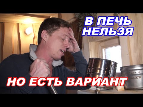 Видео: Еще раз ГОВОРЮ всем: ТАК НЕ ДЕЛАЙ! А как? Если очень хочется. Соляной брыз.