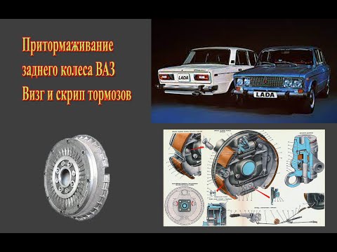 Видео: Почему подклинивает заднее колесо ВАЗ. Почему плохо крутится заднее колесо на машине?