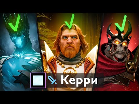 Видео: СТАТЬ ТОПОВЫМ КЕРИ -- 1 СКИЛПОИНТ МЕНЯЮЩИЙ ВСЁ