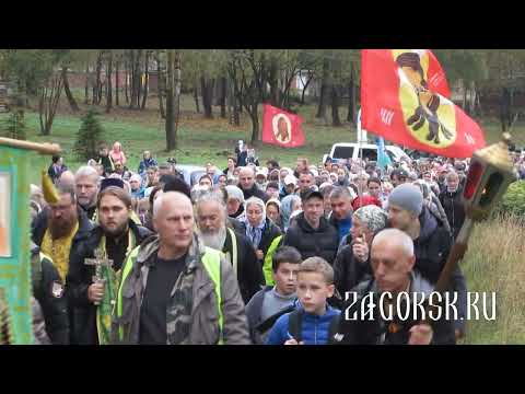 Видео: XVII ежегодный крестный ход «Тропой преподобного Сергия». 5 октября 2024 года