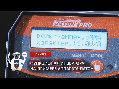 Видео: Функционал современного ручника - Территория сварки