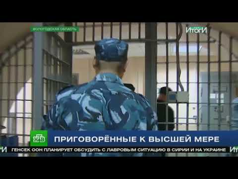 Видео: Журналисты НТВ побывали в тюрьме для приговоренных к пожизненному заключению