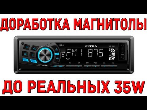 Видео: Доработка магнитолы