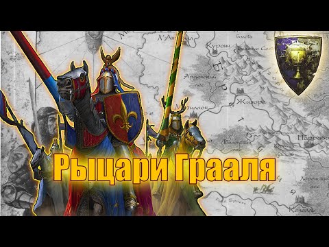 Видео: Лучшие Рыцари Бретоннии  Warhammer FB | Total War: Warhammer 3 / Полное Видео.