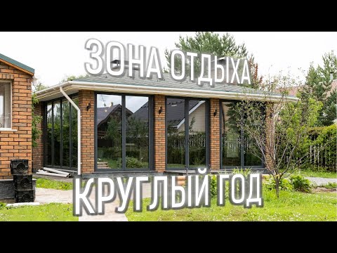 Видео: Как построить без миллиона🍋 Зона отдыха с барбекю и камином круглый год!