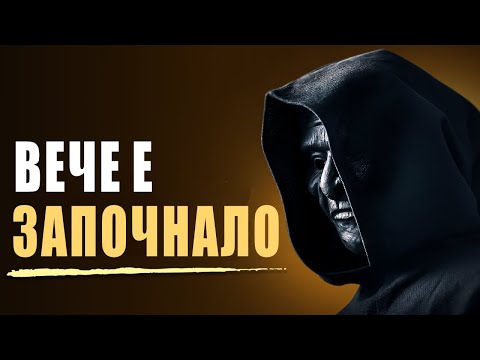 Видео: ПО-ДЪЛБОКО Е ОТКОЛКОТО СИ МИСЛИТЕ! Има причина да виждаме толкова много зло в света.