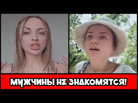 Видео: "Я в лифчике, но они не подходят" | ДИАГНОЗ системного сбоя.