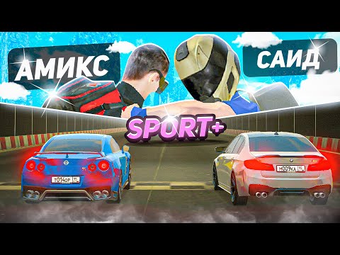 Видео: ГОНКA КЛЮЧ на КЛЮЧ BMW M5 F90 V NISSAN GT-R на BLACK RUSSA! ( Amiks против Said Wicnhester )