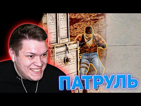 Видео: 🤡ВСЁ-ТАКИ СПАЛИЛСЯ С ВХ! Патруль CS:GO