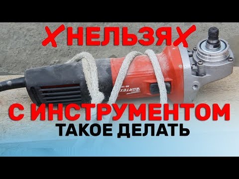 Видео: Испытываем в Пыли Маленькую болгарку WORTEX AG1209