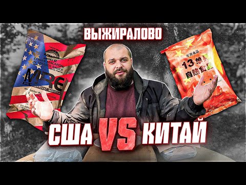 Видео: Обзор и сравнение двух суточных ИРП США и Китая, я такого не ожидал увидеть