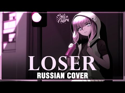 Видео: [Kenshi Yonezu на русском] LOSER (Cover by Sati Akura)